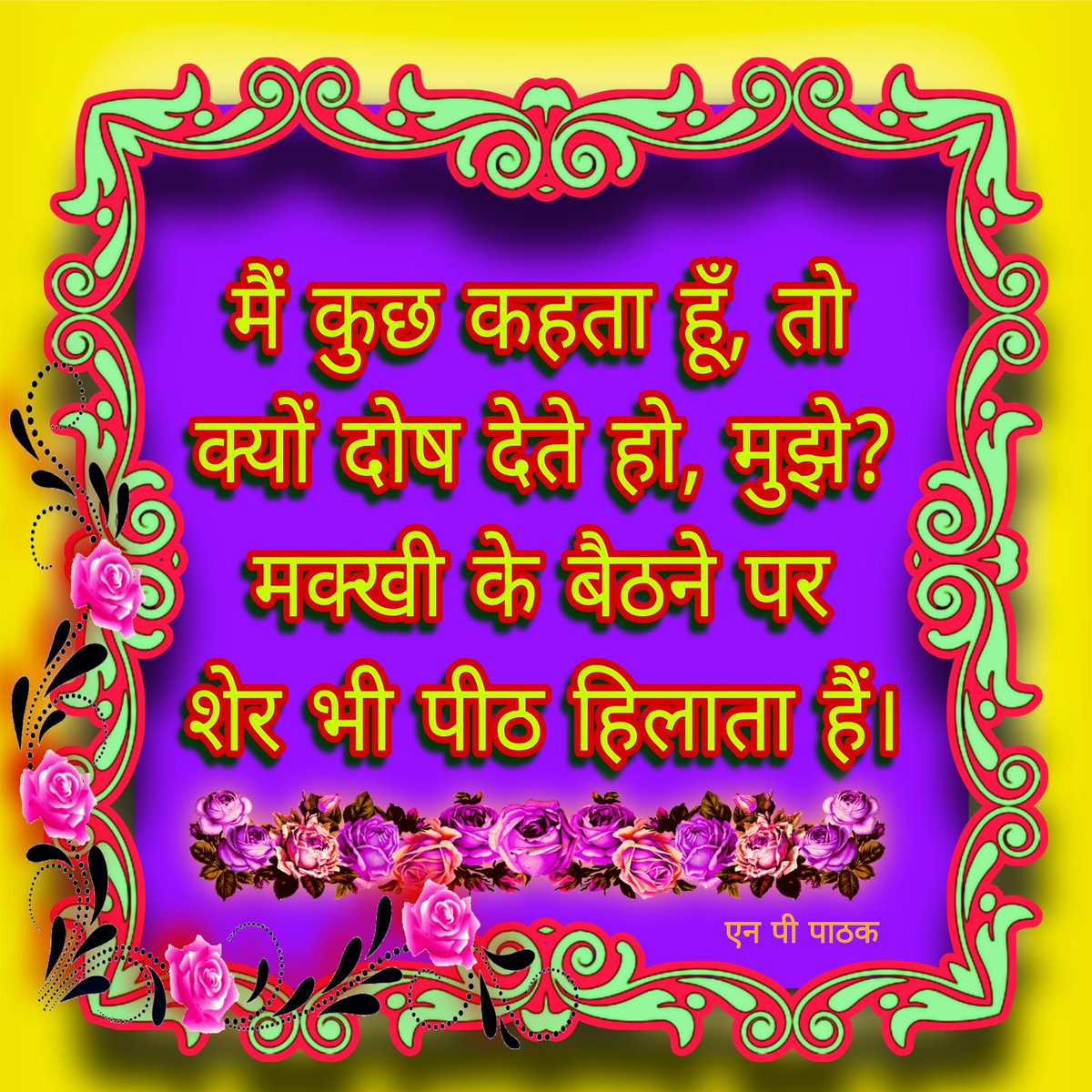 NPPathak2's tweet photo. https://t.co/d7znb37L5j