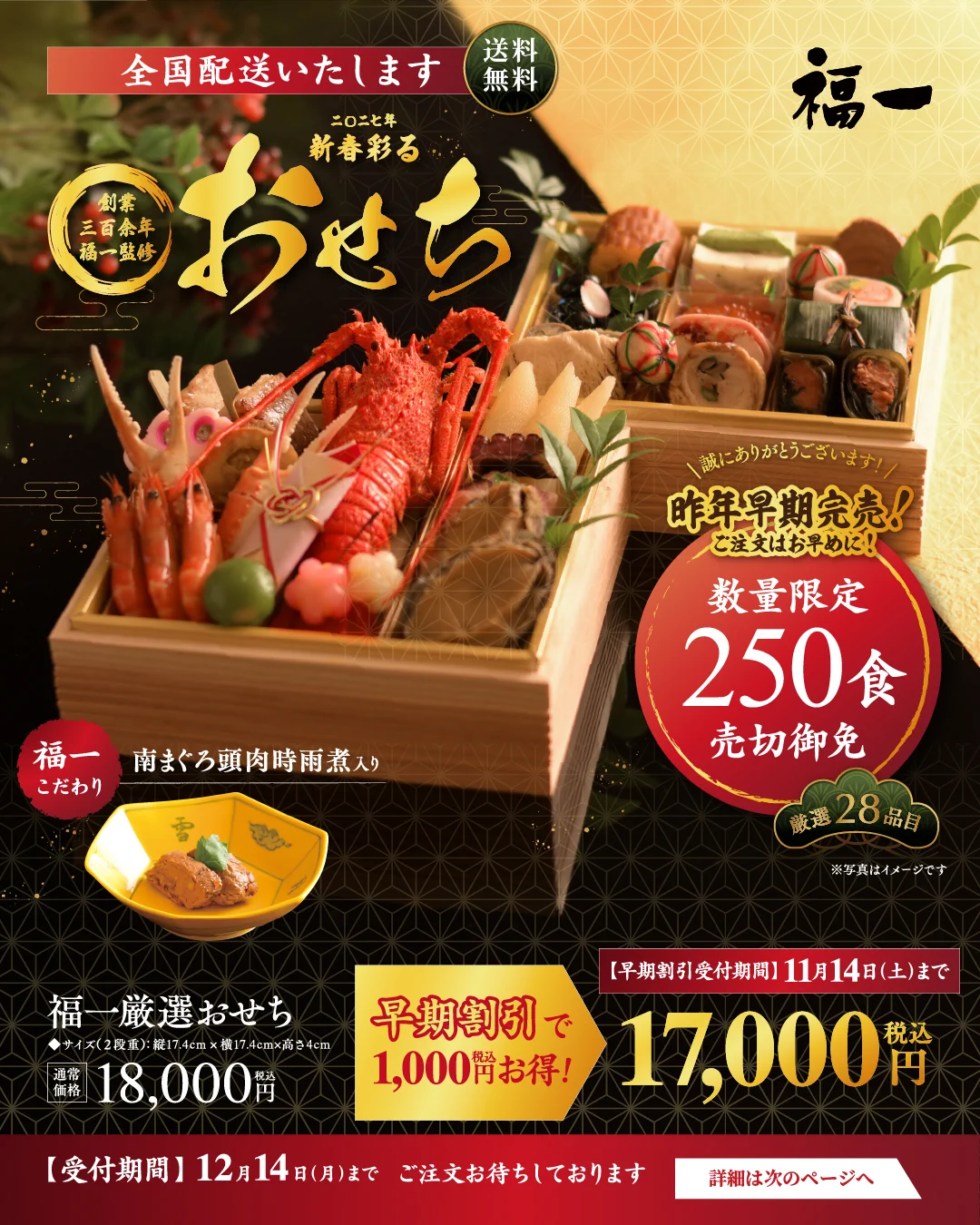 廻船漁港福一丸＿ (マークイズ静岡店) on X: 