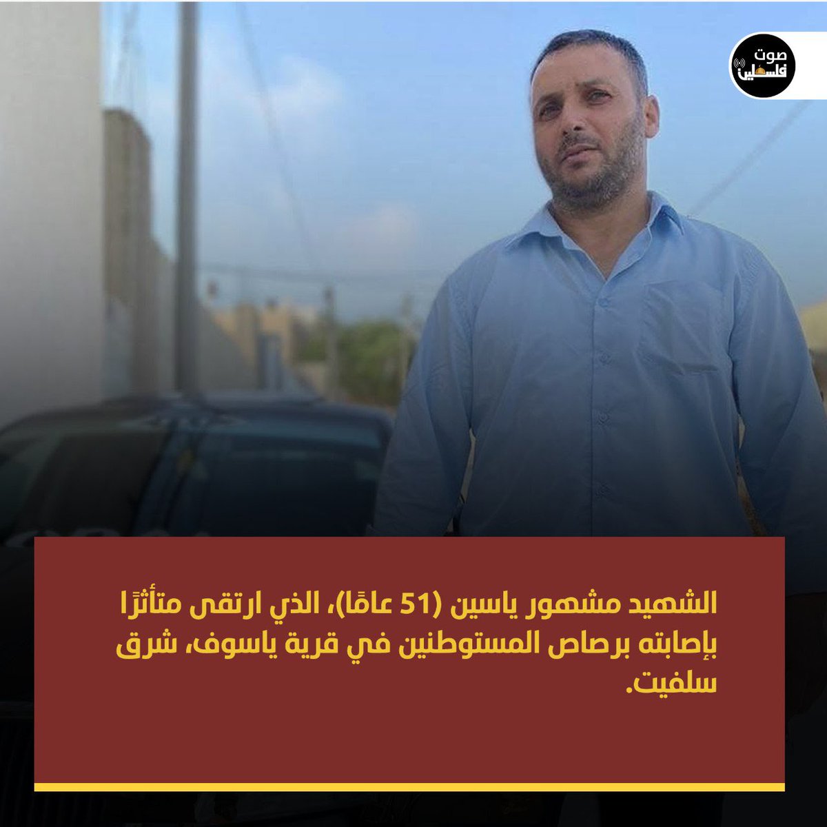 MustafaBarghou1's tweet photo. Israeli terrorist settlers attacked residents harvesting olives in the villages of Awarta and Awda, south of Nablus, while other settlers shot and killed 51-year-old Mashhour Yassin in Yasuf, east of Salfit. https://t.co/G82ZrSqbWL