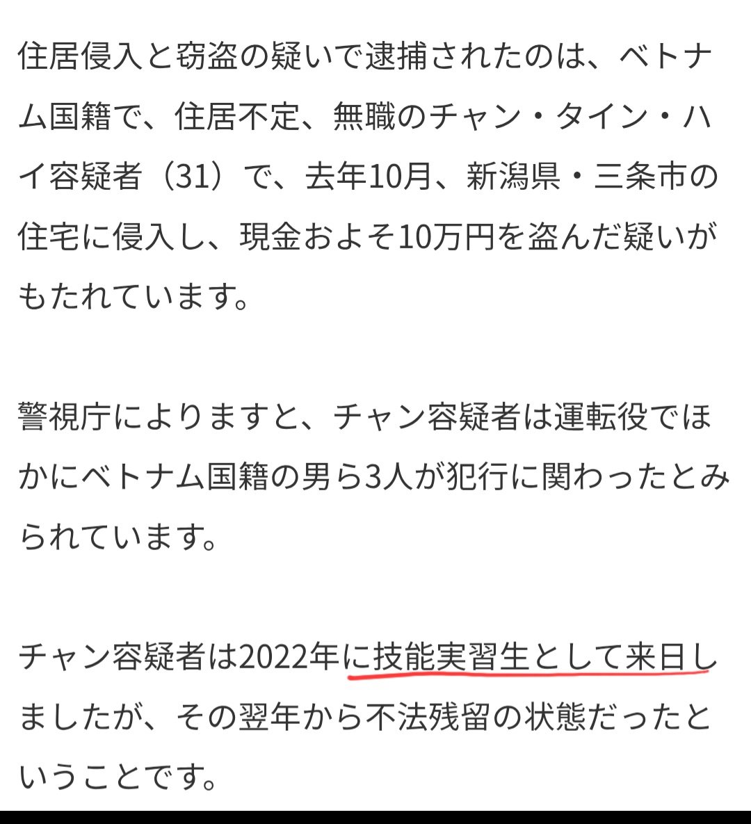 tbiytc_17's tweet photo. 技能実習生として質の悪い外国人を流入させているのは誰？
トランプ大統領みたいに国民の就業率を上げる努力をせず、とにかく外国人を入れ住まわせる事で民度を下げ国民に迷惑をかける日本やヨーロッパ諸国の政府は本当に無能だ。 https://t.co/YuZ4TVDPom