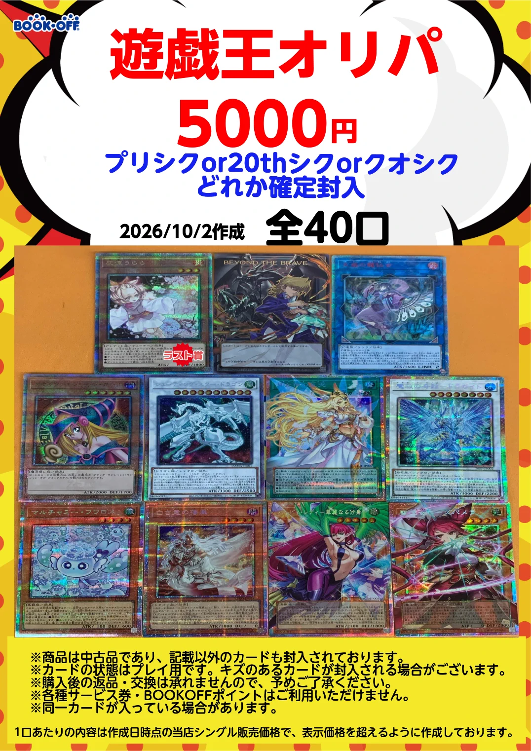 ブックオフ名古屋平針トレカ館🔥ワンピース🔥ポケカ🔥デュエマ🔥遊戯王