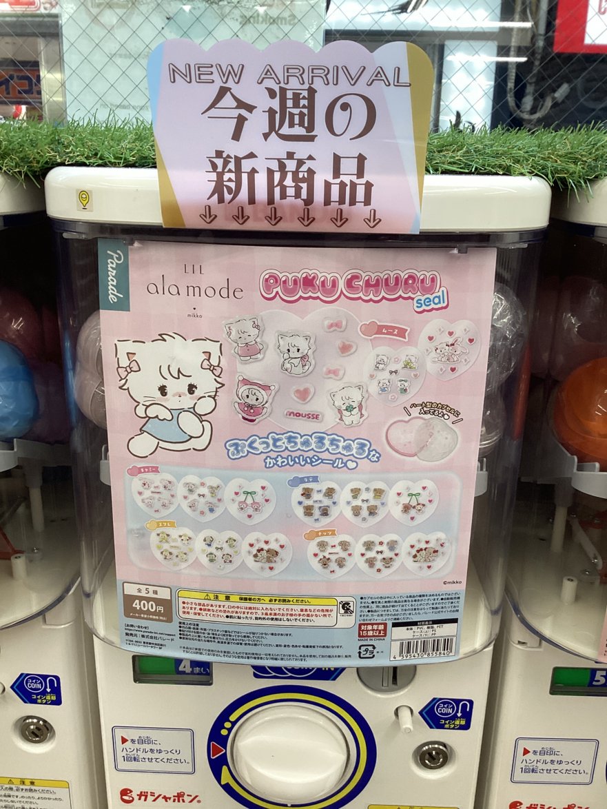 gashacoco 公式X（本部）の入荷情報の写真