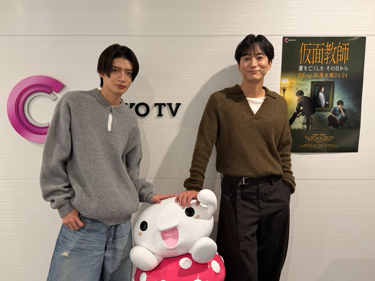 ctv_dorama's tweet photo. ／
今日は #浅香航大 さん＆#杢代和人 さんが
生出演📺
＼

🕞15:48〜生放送
中京テレビ「キャッチ！」

水戸祐介役・浅香航大さん
遠山拓実役・杢代和人さんが出演します✨

東海３県のみなさん
ぜひチェックしてくださいね👀

#仮面教師 https://t.co/TVkpKzCom5