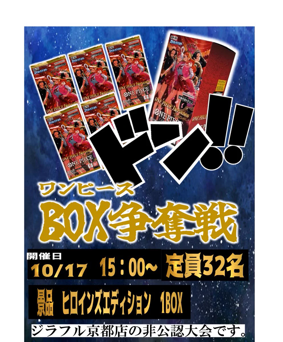 トレカ専門店GIRAFULL京都店(ジラフル京都店) в X: „【#ワンピース