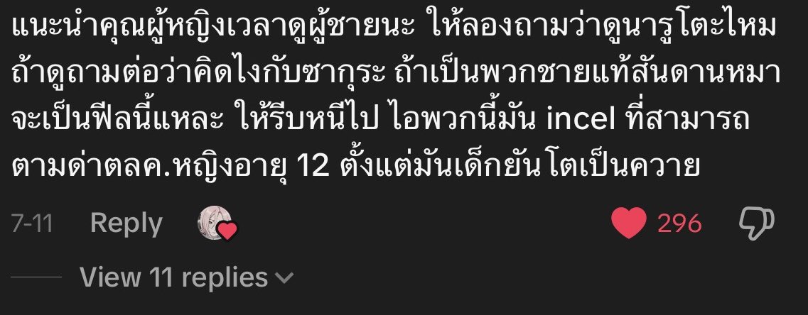 givetjicedcocoa's tweet photo. อันนี้เคยเจอคนเม้นไว้ในติ้กต่อก ก็ยังใช้ได้อยู่ทุกเมื่อเชื่อวันจริง ๆ https://t.co/vBVBcVg7iJ