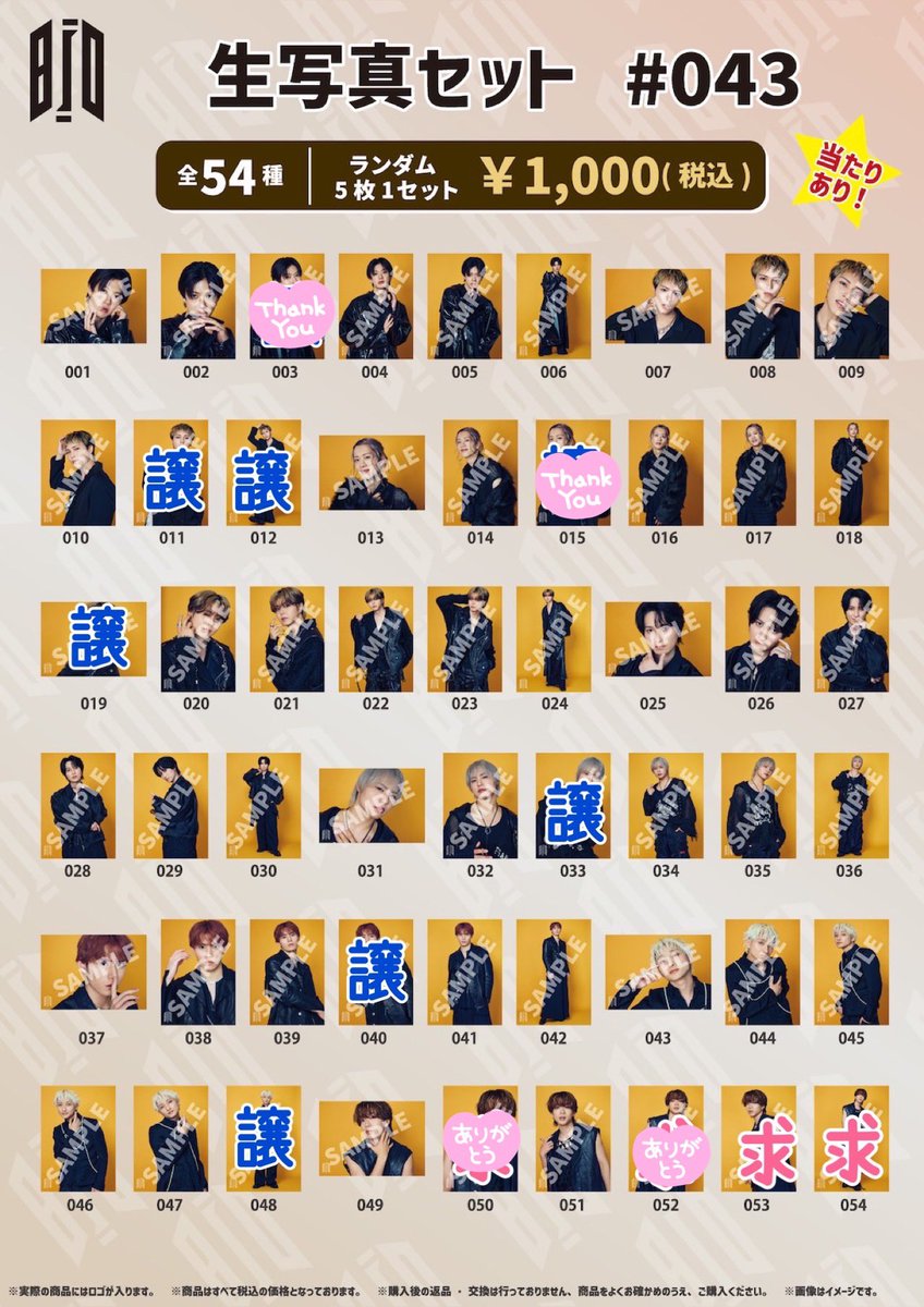 tomtom60365364's tweet photo. 更新します。

#BUDDiiS LiMiT 生写真 交換 

【譲】KEVIN SEIYA  SHOW
　　TAKUYA  FUMIYA

【求】SHOOT

※1枚目に【譲】【求】記載のものです。
※２枚目も併せてご確認ください。

郵送での交換を希望します📮
お気軽にお声掛けください。 https://t.co/9eOOFN3hXA