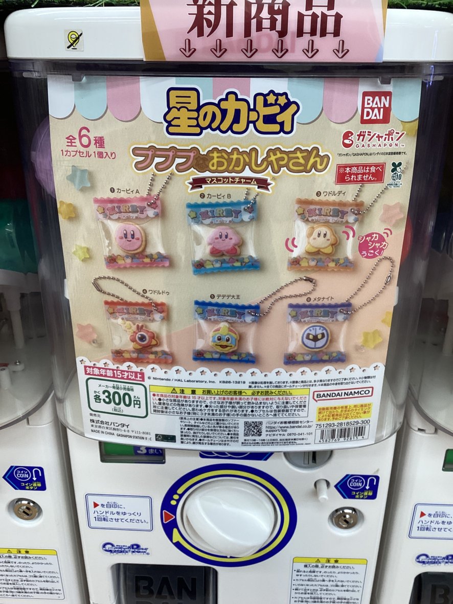 gashacoco 公式X（本部）の入荷情報の写真