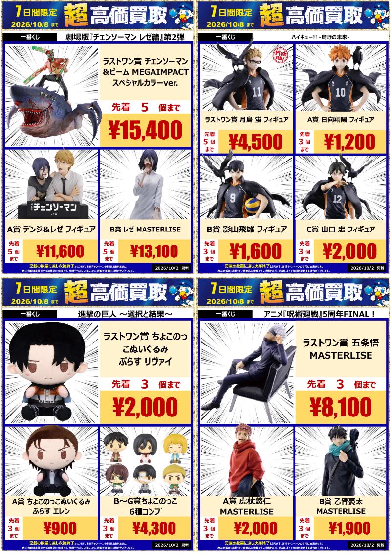 WonderGOO北茨城店 on X: 