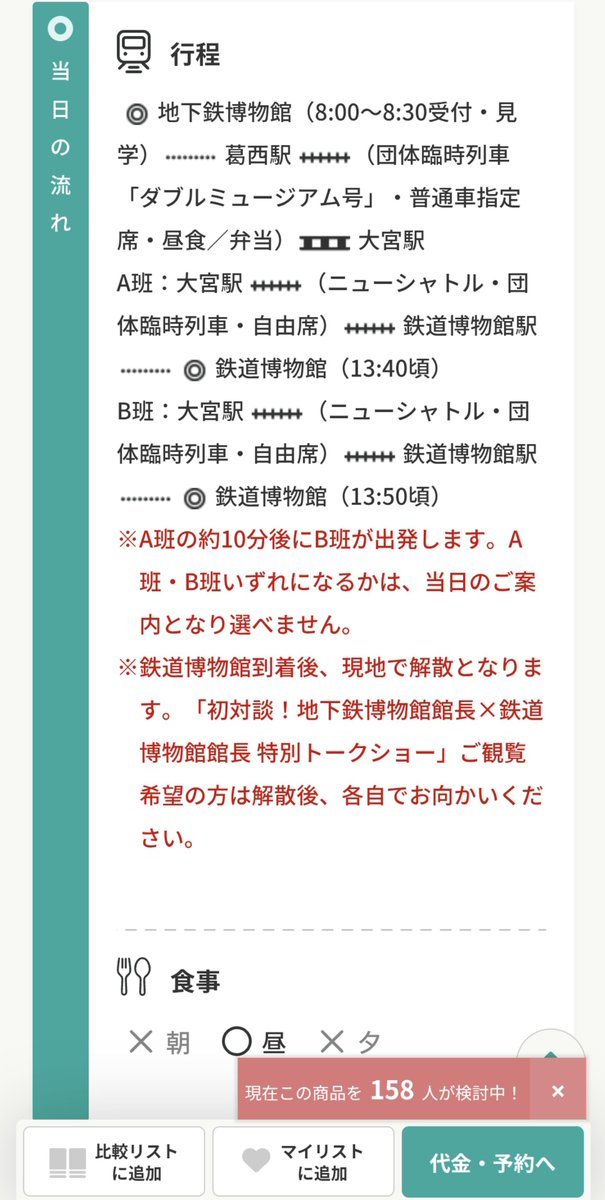 Green_kaisoku's tweet photo. 何だこれはwww
E231系800番代を使用して東京メトロ東西線の葛西駅から大宮駅まで直通する団体臨時列車だとwww https://t.co/ewHp77zFUU