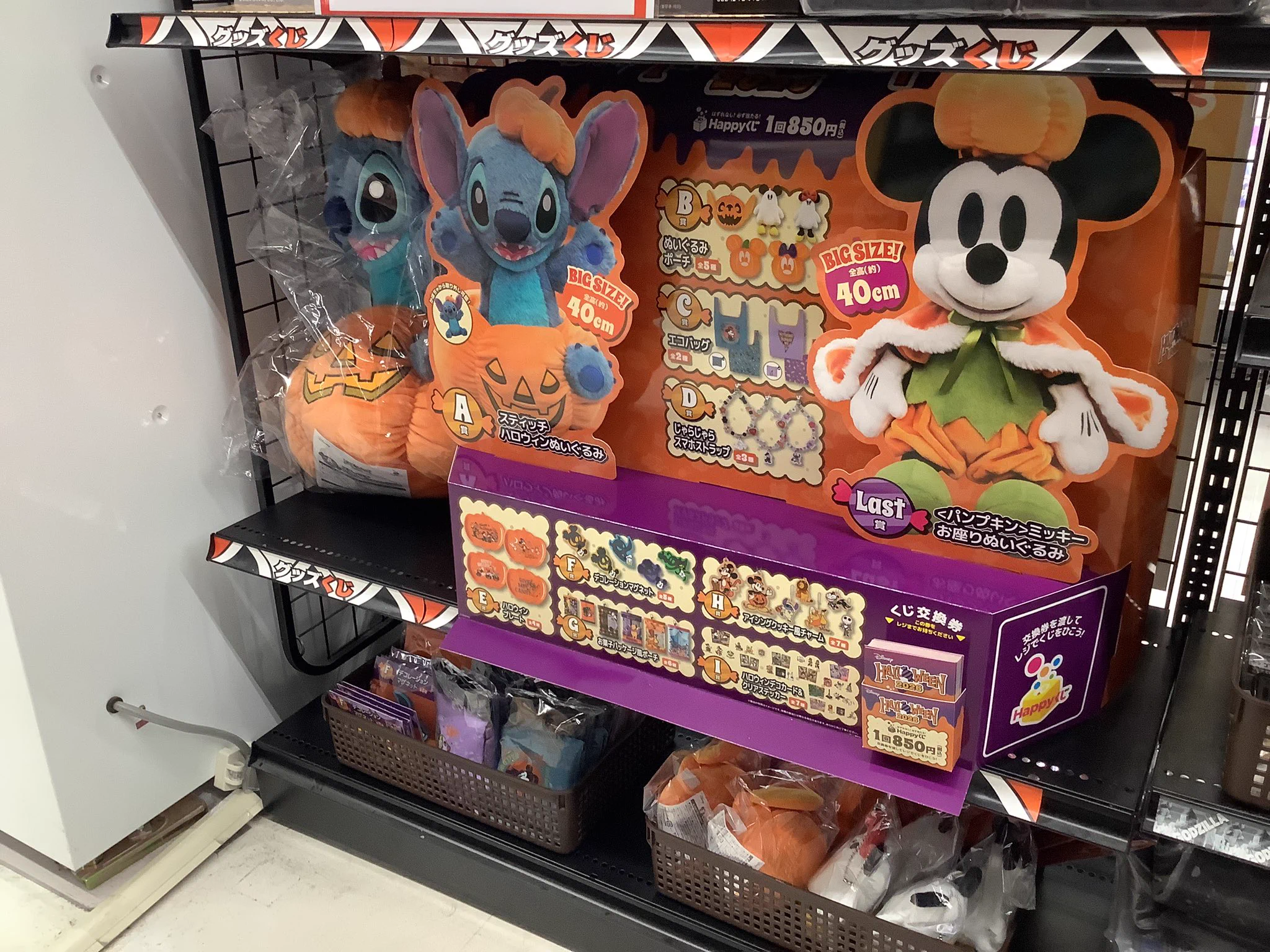 ふるいち植田店 в X: „#一番くじ #ディズニー #ハロウィン2026 当店