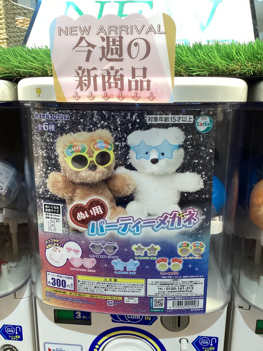 gashacoco 公式X（本部）の入荷情報の写真