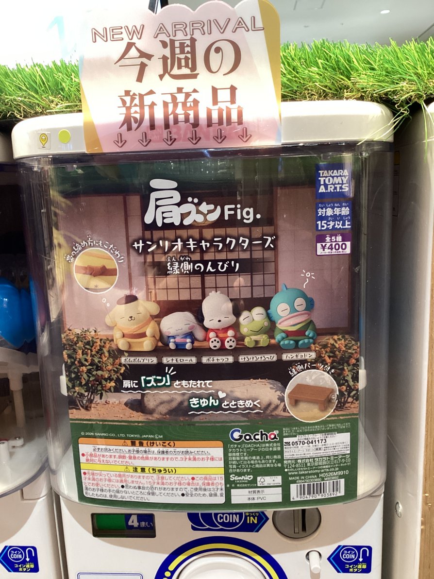 gashacoco 公式X（本部）の入荷情報の写真
