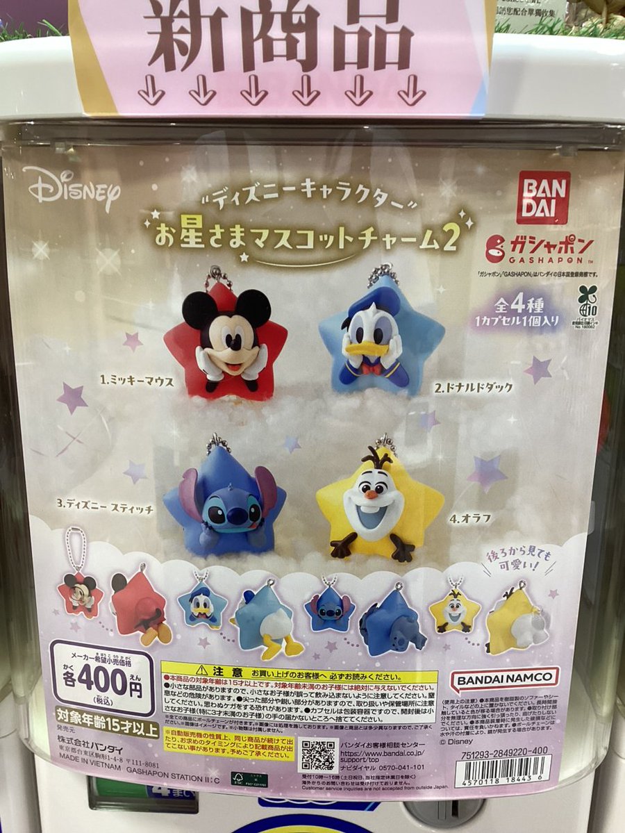 gashacoco 公式X（本部）の入荷情報の写真