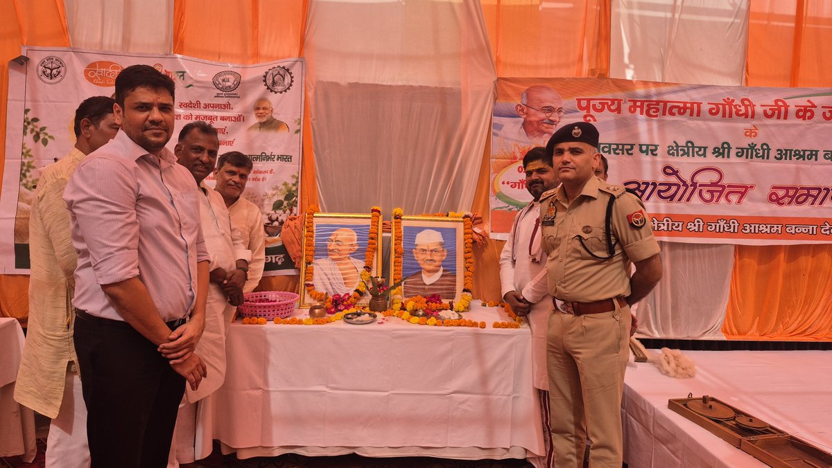 Dm_Aligarh's tweet photo. राष्ट्रपिता महात्मा गांधी एवं पूर्व प्रधानमंत्री लाल बहादुर शास्त्री जी की जयंती के अवसर पर श्री गांधी आश्रम, बन्नादेवी में आयोजित कार्��क्रम में प्रतिभाग कर दोनों महान विभूतियों को श्रद्धापूर्वक नमन किया। 
चरखा चलाकर स्वावलंबन, श्रम एवं स्वदेशी की भावना को आत्मसात करने का संदेश दिया। गांधी जी के सत्य, अहिंसा एवं सेवा तथा शास्त्री जी के सादगी, कर्तव्यनिष्ठा एवं राष्ट्रसेवा के आदर्श हम सभी के लिए सदैव प्रेरणास्रोत हैं। इन महान मूल्यों को अपने आचरण में उतारना ही उनके प्रति सच्ची श्रद्धांजलि है।