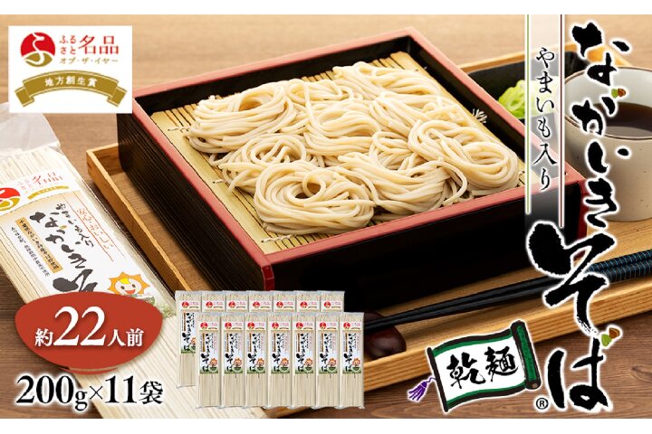 furusato_plus's tweet photo. #千葉県 #長生村 #ふるさと納税 #返礼品 ながいきそば（乾麺）200g×11袋(https://t.co/uI7f7lBiaj)をご紹介！
無農薬・ミツバチ交配で作った、山芋入りで深い味わいが特徴の #蕎麦 です！
縁起の良い「ながいきブランド」の蕎麦として、年越し蕎麦にも最適です🍜 #ふるさとぷらす https://t.co/UD6PufMgmZ