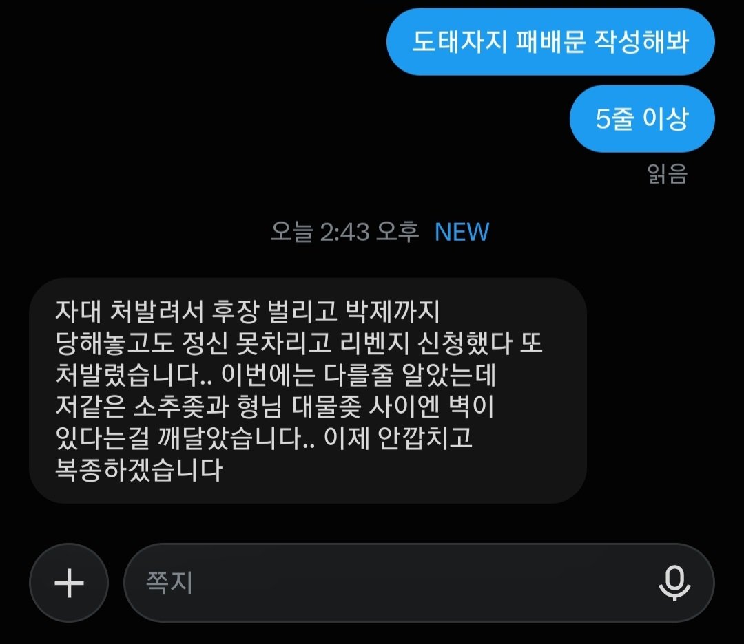 DddDdd1024912's tweet photo. 예전에 한번 졌다가 무슨 자신감으로 다시 찾아왔는지 ㅋㅋㅅㅂ 병신자지새끼라서 혼자 스팽하면서 도태한남인거 교윧시켜주기 완료 ㅋㅋ https://t.co/rlgpmSZh0f