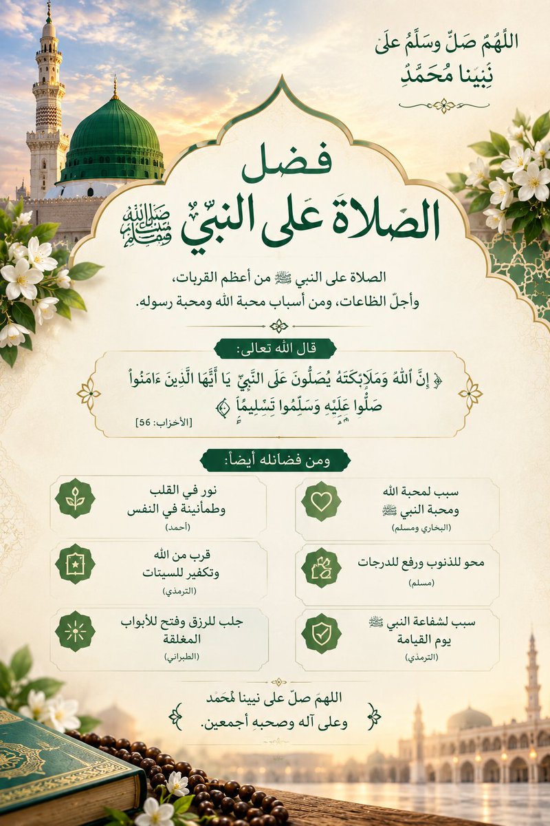 khayralayam's tweet photo. #يوم_الجمعة https://t.co/XPVxqV6AXV
