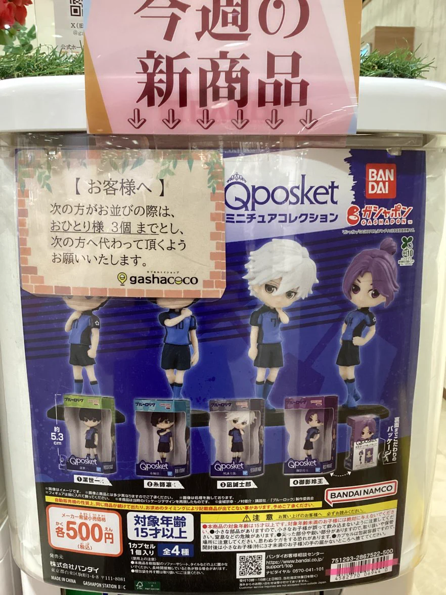 gashacoco(ガシャココ)【公式】 a X: 