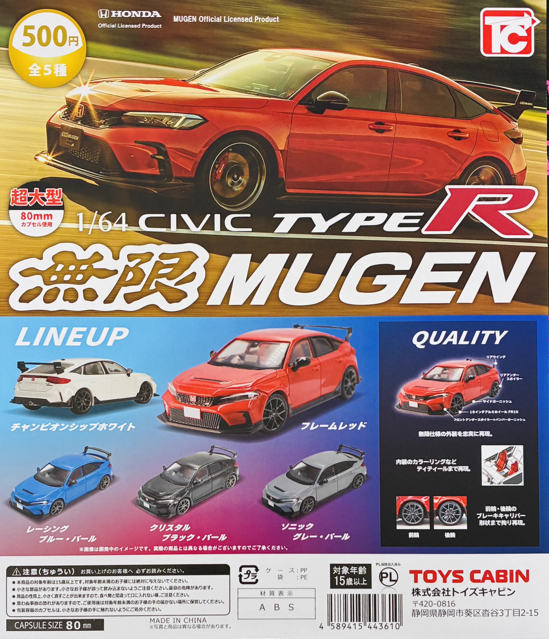 香炉 メノウ 桃とコウモリ ガシャポンのデパート池袋総本店 on X: 