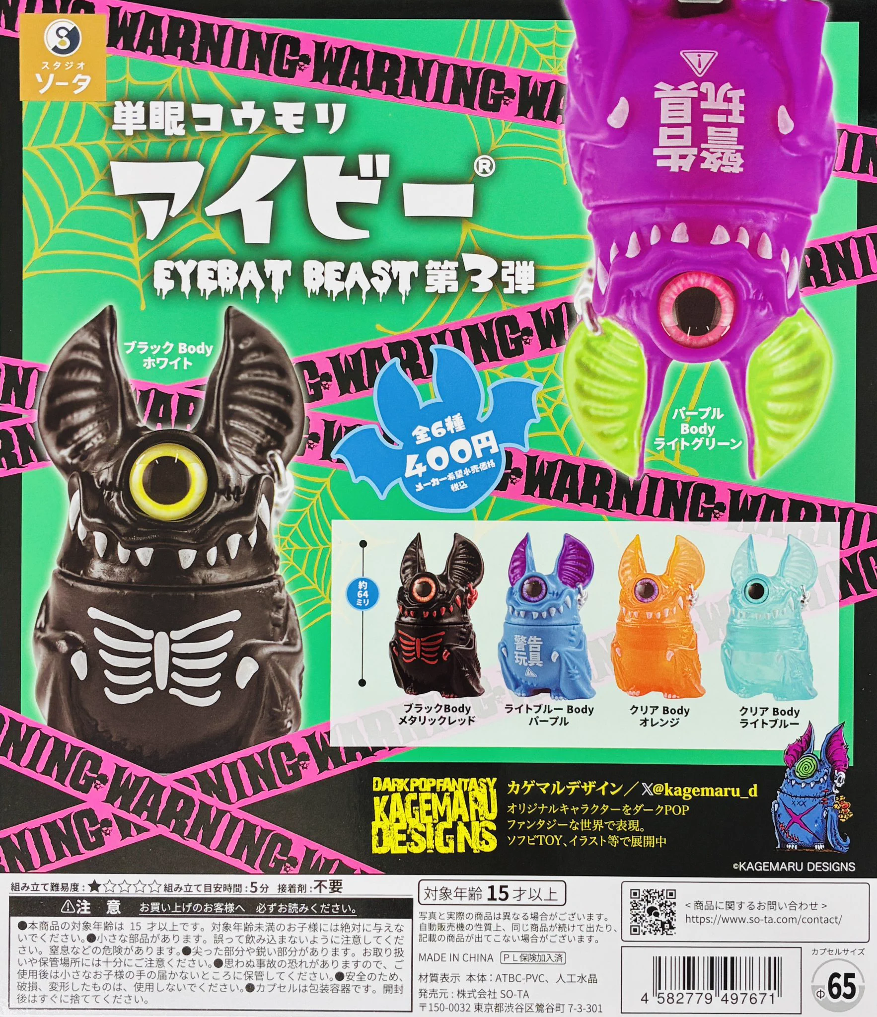 ガシャポンのデパート池袋総本店 on X: 