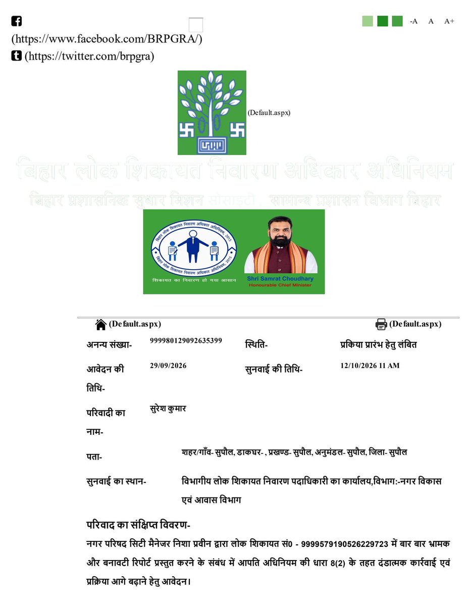 suresh0456's tweet photo. अब नगर विकाश आवास विभाग ने भी संज्ञान लिया है।#NEWS18BIHAR #आकाशवाणीसमाचार #जस्टिस #सुपौल https://t.co/6KyFTGGlue