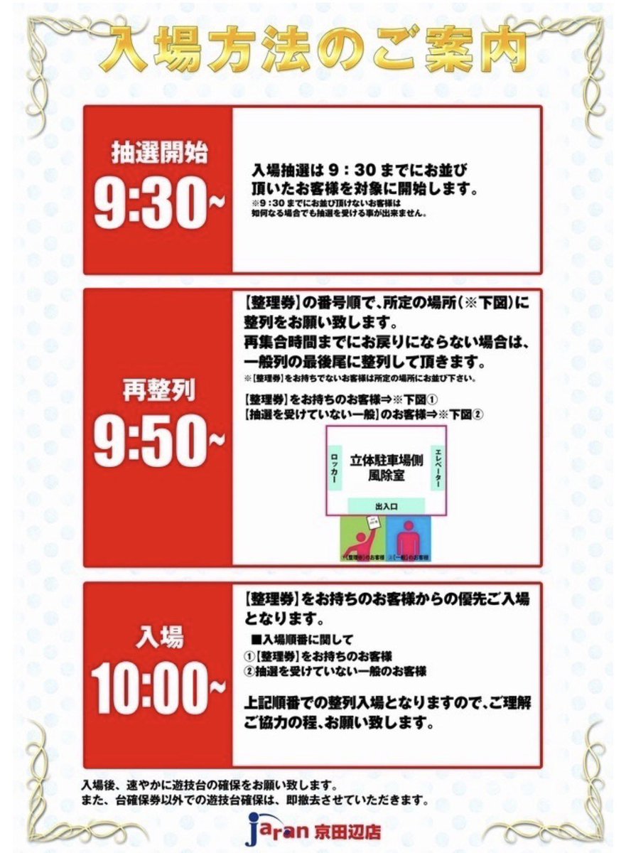 chitose_chito_'s tweet photo. 【🔰来店告知🌱】

📍10月10日（土）
#ジャラン京田辺店 様にチト来店🐰🎀

フリーになってからの初の来店です！
現地組さんも、配信組さんも、
一緒に盛り上がりましょう☺️✨

YouTube #チトセチトのパチスロ部
📱10:30頃配信予定🗓️

⬇️
9:30抽選開始 
9:50再整列

🔴10:00 OPEN

PR https://t.co/D4wELxc3wx