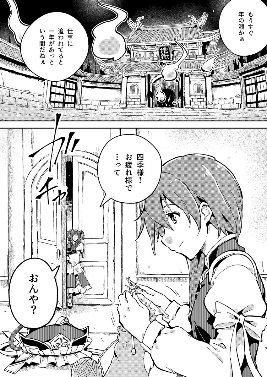 kitsune_maru's tweet photo. 新刊！頒布！します！！！スペース【く04a】葉々庵にて『サンタクロースはまだ来ない』36p/500円/B5判です。
第13回博麗神社秋季例大祭でよろしくお願いしま～す。
🍈通販はこちら👇
https://t.co/DIXgasop9Y https://t.co/lkqrjX6PPX
