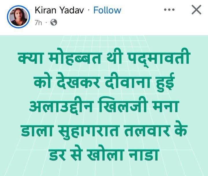 Pandittalwrajee's tweet photo. @bihar_police क्या किरन यादव की गिरफ्तारी नहीं होगी जो कि फेसबुक पर अभद्र भाषा का प्रयोग करती हे हमेशा ब्राह्मण राजपूत को टारगेट करना ठीक नहीं हे इसकी गिरफ्तारी करे सख्त कार्यवाही करे
नीचे 🆔 लिंक दिया हे 
https://t.co/1lF7uSC2cM https://t.co/nCzqMGrMUF