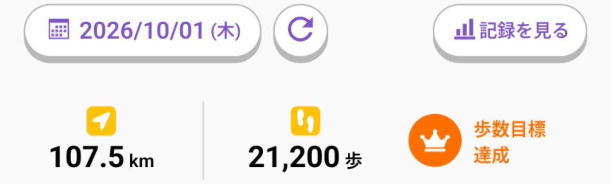 wanwankogen's tweet photo. 滞在ほぼ12時間
2万歩超えはキツい😞
久しぶりにパレードゆっくり見られて楽しかった
🎃チョコもらっちゃった😋

最近はお友達とのお出掛けも多くなってそろそろお誘いが来なくなるかしら https://t.co/5DH8LENh3c
