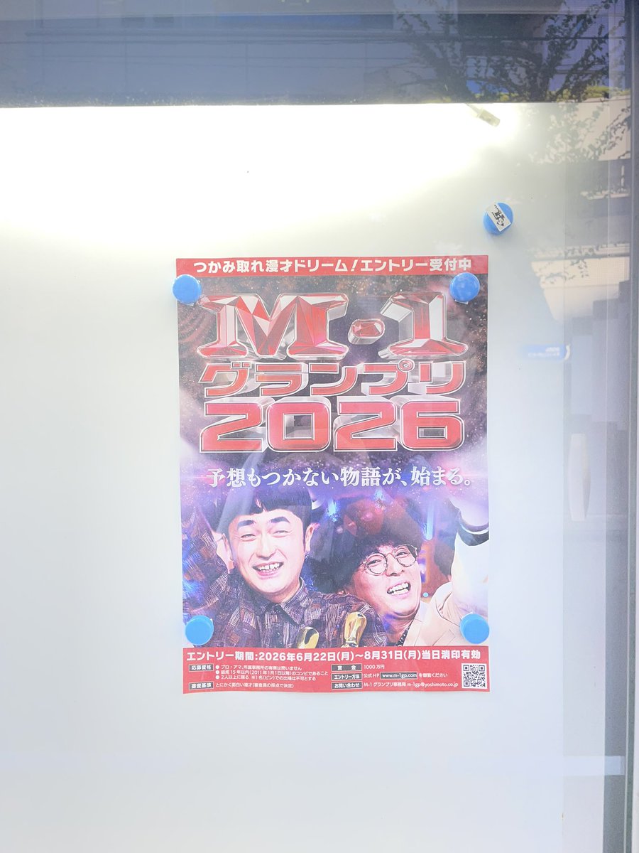 sunshinesakata's tweet photo. M-1一回戦、グルメ敗退。おしみひかる進出。

くぅー。浅草も頑張ります！

しかしギリギリエントリーだからダブル5桁。 https://t.co/5rpb2ii5ve