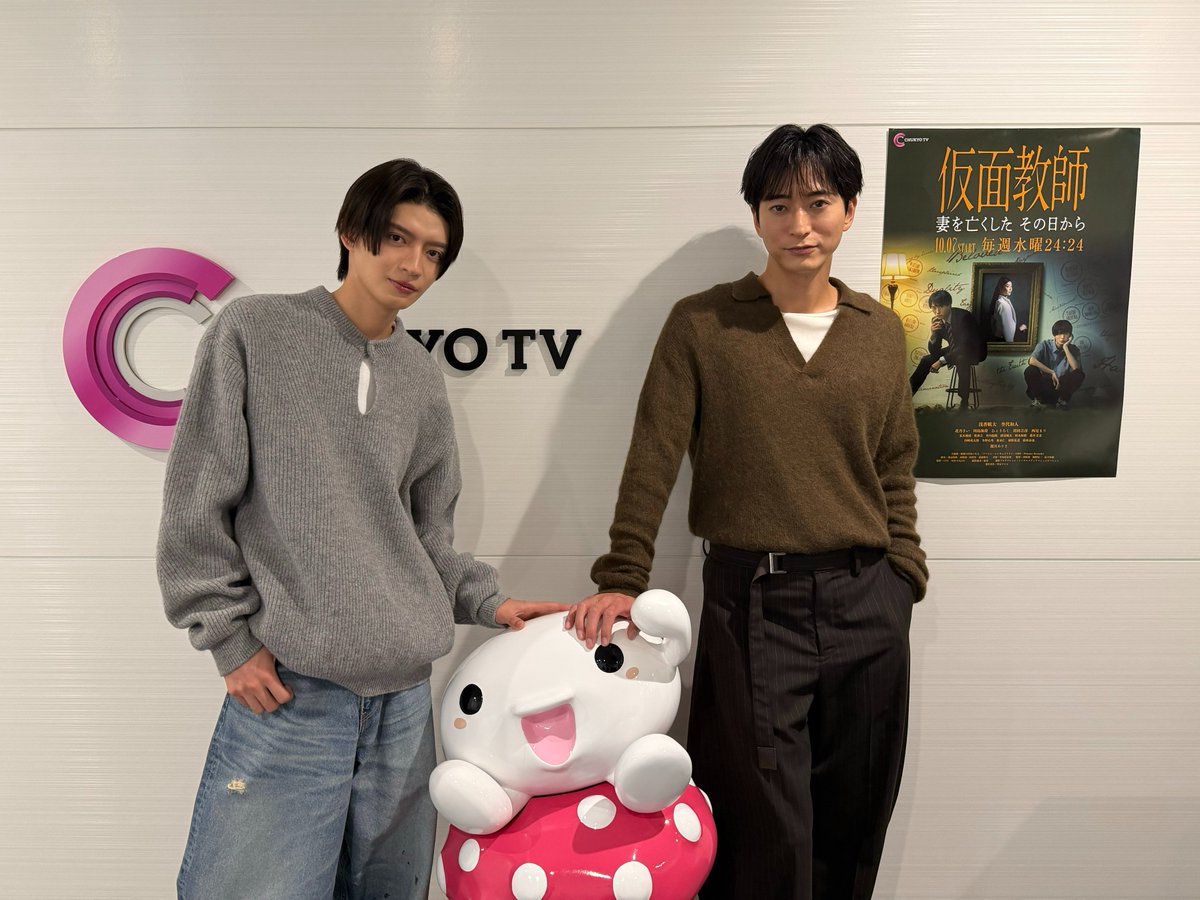 ChukyoTV_PR's tweet photo. ／
今日のキャッチ！に
ドラマ #仮面教師 より
#浅香航大 さん＆#杢代和人 さん生出演📺
＼

お2人がキャッチ！のスタジオに生出演！

東海３県のみなさん
お見逃しなく👀✨ https://t.co/ROfr8LA6ib