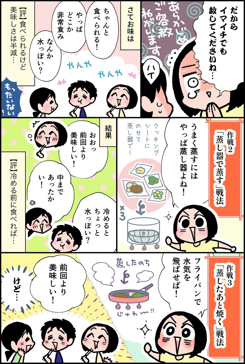 takase_eriko's tweet photo. 超便利な冷凍お弁当、レンジ無しで食べられるのか？(レンジ壊れ中）（2/2) https://t.co/m90ILiTe4W