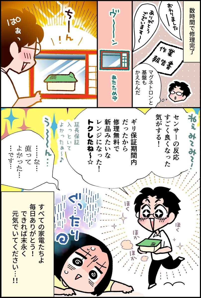 takase_eriko's tweet photo. 超便利な冷凍お弁当、レンジ無しで食べられるのか？(レンジ壊れ中）（2/2) https://t.co/m90ILiTe4W