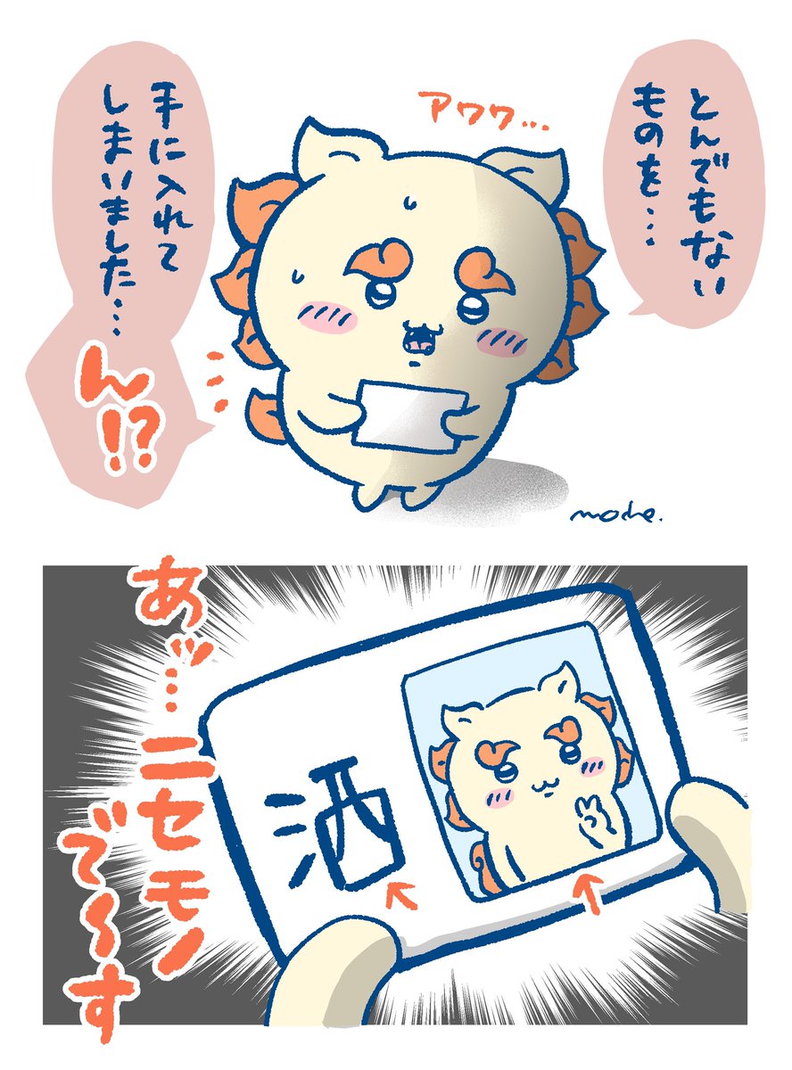 mocho3284's tweet photo. 精度の低いAIのような仕上がりだったら悩まなかったよね https://t.co/SMkDGR21Ml