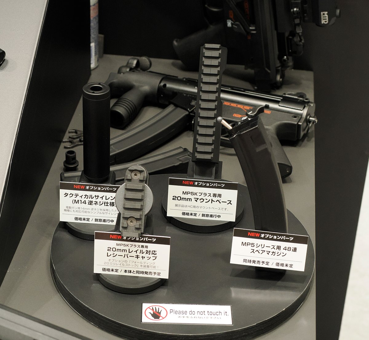 TM_Airsoft's tweet photo. 開発中の電動ガンプラス『MP5Kプラス』に、専用オプションパーツが2つ追加となります！

●MP5Kプラス専用 20mmレイル対応レシーバーキャップ
別売のフォールディング20mmレイルストックに対応

●MP5Kプラス専用 20mmマウントベース
各種20mm幅のレイルに対応した光学サイトが装着可能 https://t.co/lKvqyGIIAK