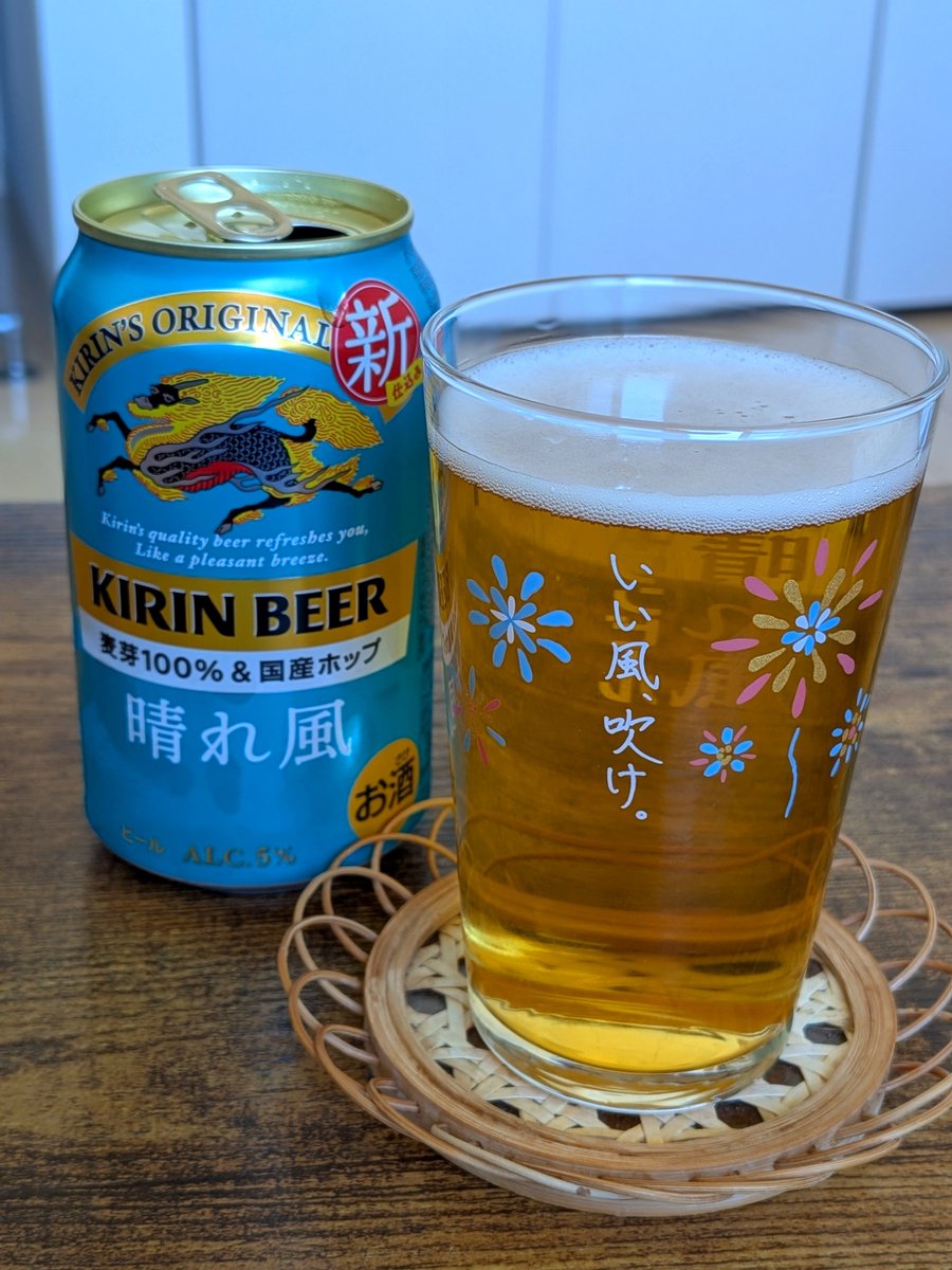 snm_mmkn's tweet photo. 久々に良い天気！晴れ風日和！
もう夏終わるけどやっとこのグラス使ったw https://t.co/cXfFCEaJqC