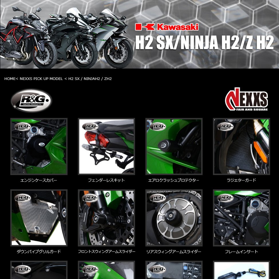 nexxs_japan's tweet photo. #KAWASAKI H2 SX/Z H2 特集ページ！R&amp;G #フェンダーレスキット #クラッシュプロクター #バーエンドスライダー #トラクションコントロールパッド #レバーガード #MOTOGRAFIX #TankPad 等たくさんご用意しております。ぜひご参照ください。https://t.co/lgAdcuC3n2
#カワサキ #H2SX #ZH2 #NINJA #RandG https://t.co/QTk4YIedf3