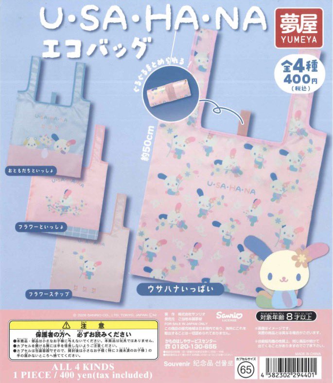 Capsuletoyshop's tweet photo. 🌀本日の入荷商品🌀

📍 ぷくぷくあわわちゃんアクリルスマホチャーム

📍 モンチッチ ぬいぐるみスマホチャーム

📍ウサハナエコバッグ

📍 ひつじのショーン　アクリルネームタグ

#カプセルトイ　
#シープラ　
#フレーム神南坂 https://t.co/QPf8bQvHWz