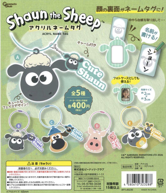 Capsuletoyshop's tweet photo. 🌀本日の入荷商品🌀

📍 ぷくぷくあわわちゃんアクリルスマホチャーム

📍 モンチッチ ぬいぐるみスマホチャーム

📍ウサハナエコバッグ

📍 ひつじのショーン　アクリルネームタグ

#カプセルトイ　
#シープラ　
#フレーム神南坂 https://t.co/QPf8bQvHWz