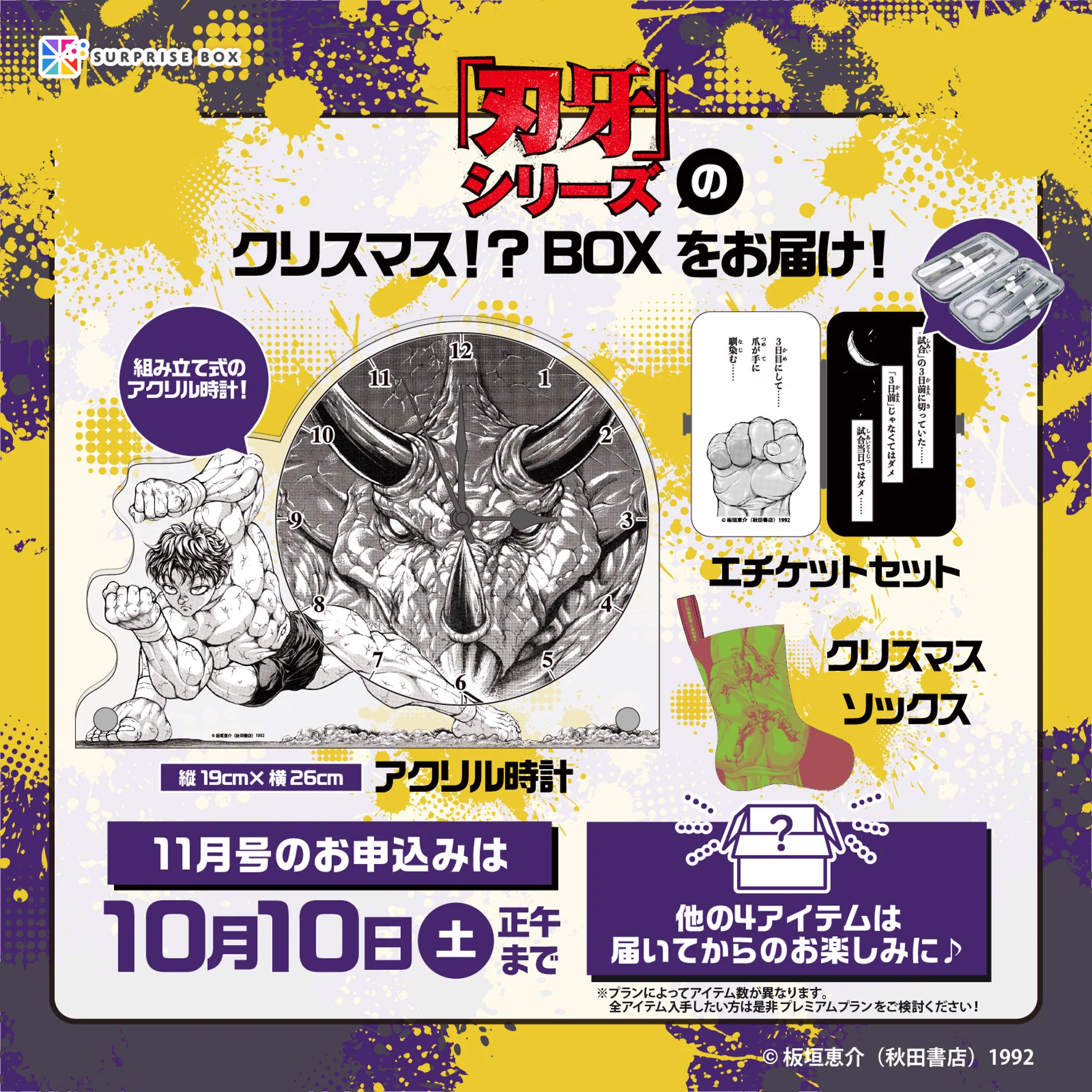 SB】-サプライズボックス- 何が入っているかはお楽しみ！ on X