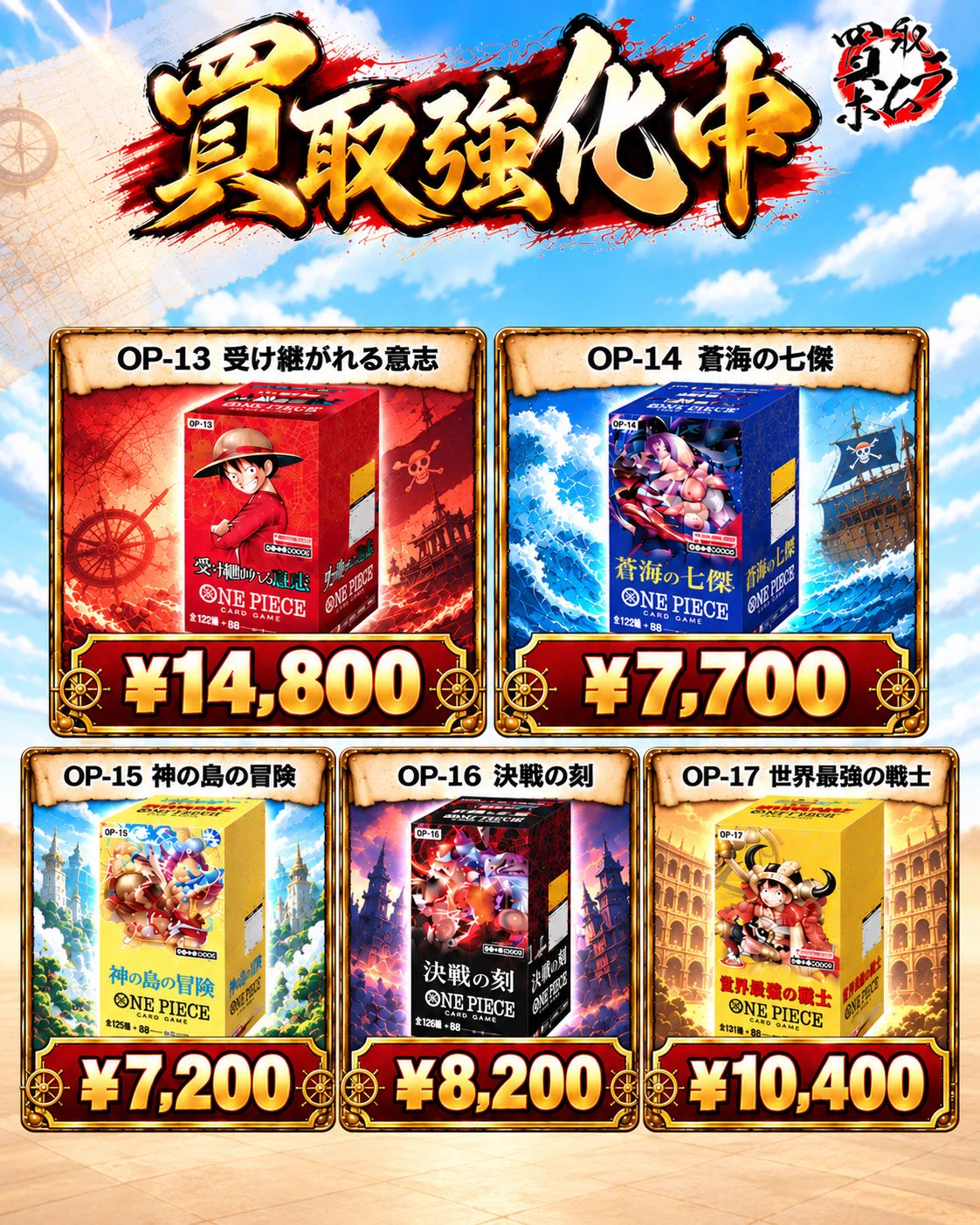 買取ホムラ on X: 