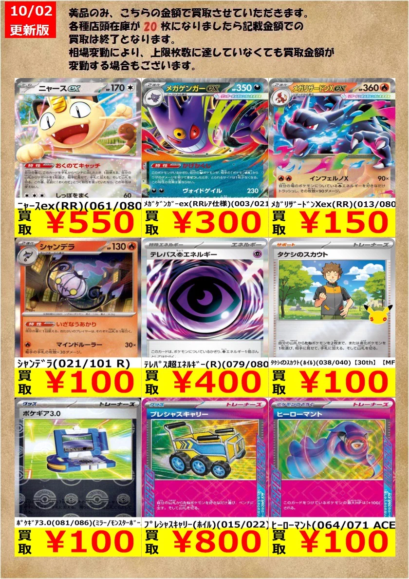 お買い得✨88000円→68000円にお値引きします TCG@王の洞窟Jr一宮22号バイパス店 on X: 