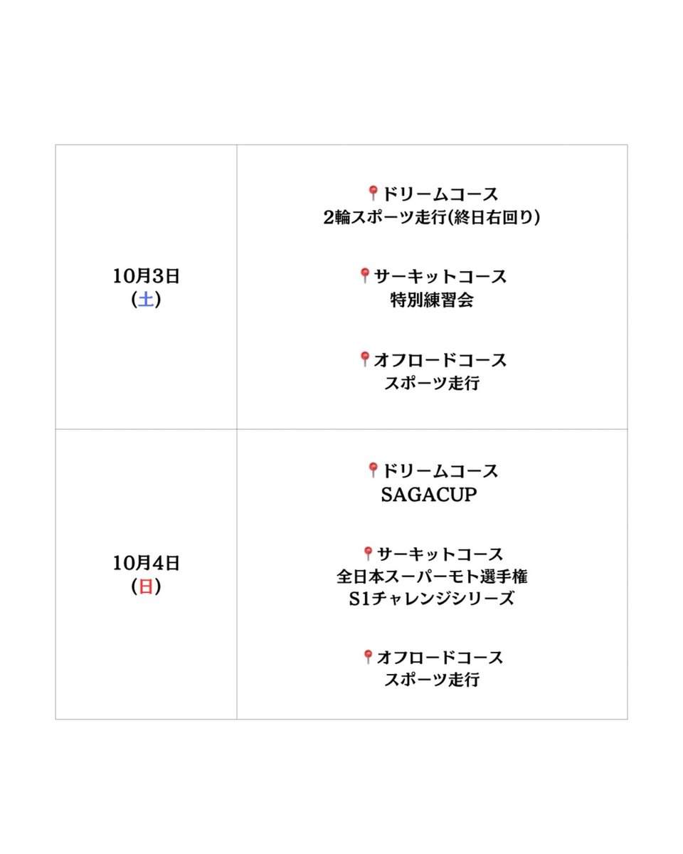 HSR_KYUSHU's tweet photo. 週末イベント情報⋆͛📢⋆
観戦無料🔥 https://t.co/pEx177kyRE