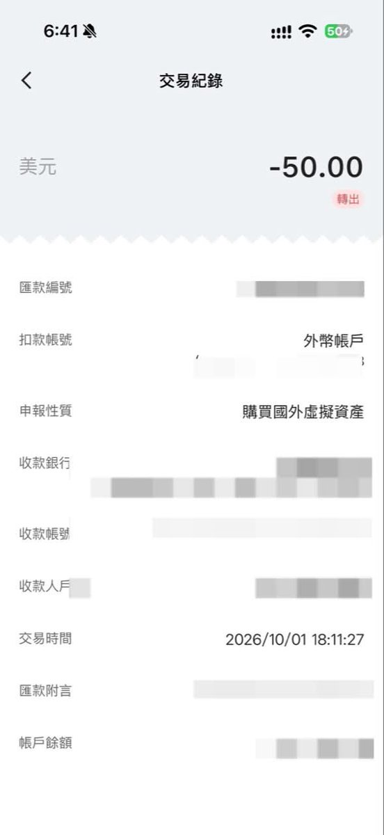 EvaHung1223's tweet photo. ？ 原地嚇到誒
有人問我這個美元充值2wu送500u的活動
我才發現誒 MEXC 什麼時候可以美元入金了？
馬上用我的將來銀行試一下
(還是當下視訊開啟外幣轉賬功能的
6:11分轉出美元的 6:29就入賬了？
蛤？？？？？
一打開APP一看還真的有了
嚇一跳 才十幾分鐘誒？ 比我走路去銀行還快

而且現在美元出入都是0手續費 蠻舒服的
很好 我再繼續試一下出金