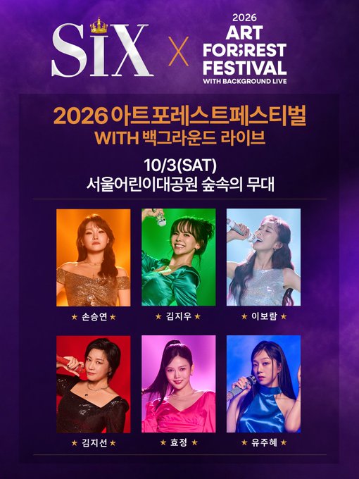 Promotional poster for the 2026 Art Forest Festival featuring six performers from SIX the musical: Son Seung-yeon, Kim Ji-woo, Lee Bo-ram, Kim Ji-seon, Hyo-jeong, and Yoo Joo-hye, scheduled for October 3 (Sat) at Seoul Children's Grand Park Forest Stage.