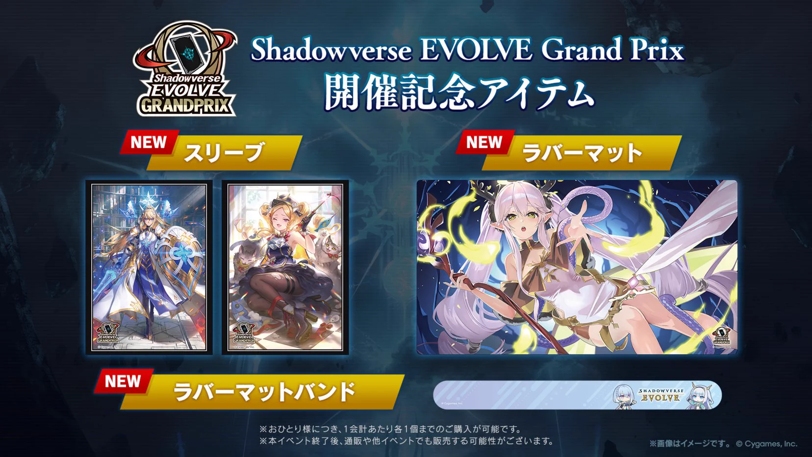 Shadowverse EVOLVE公式アカウント on X: 