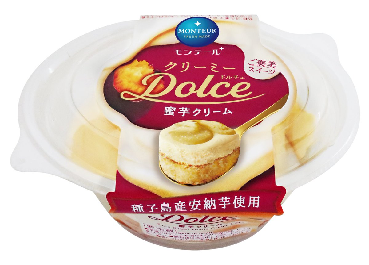 monteur_sweets's tweet photo. 10月1日発売の新作スイーツだよ（＾－＾）ノ

今月は、秋らしい蜜芋のスイーツが3種登場！
その他、わスイーツからは西表島の黒糖を使用したたい焼も♬
期間限定の味わいを楽しんでね！

他の新商品はこちら→
https://t.co/RRUCQ396LL

#10月新商品　#新作スイーツ　#限定スイーツ https://t.co/UZCqnkRJki