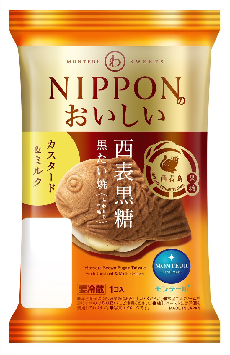 monteur_sweets's tweet photo. 10月1日発売の新作スイーツだよ（＾－＾）ノ

今月は、秋らしい蜜芋のスイーツが3種登場！
その他、わスイーツからは西表島の黒糖を使用したたい焼も♬
期間限定の味わいを楽しんでね！

他の新商品はこちら→
https://t.co/RRUCQ396LL

#10月新商品　#新作スイーツ　#限定スイーツ https://t.co/UZCqnkRJki
