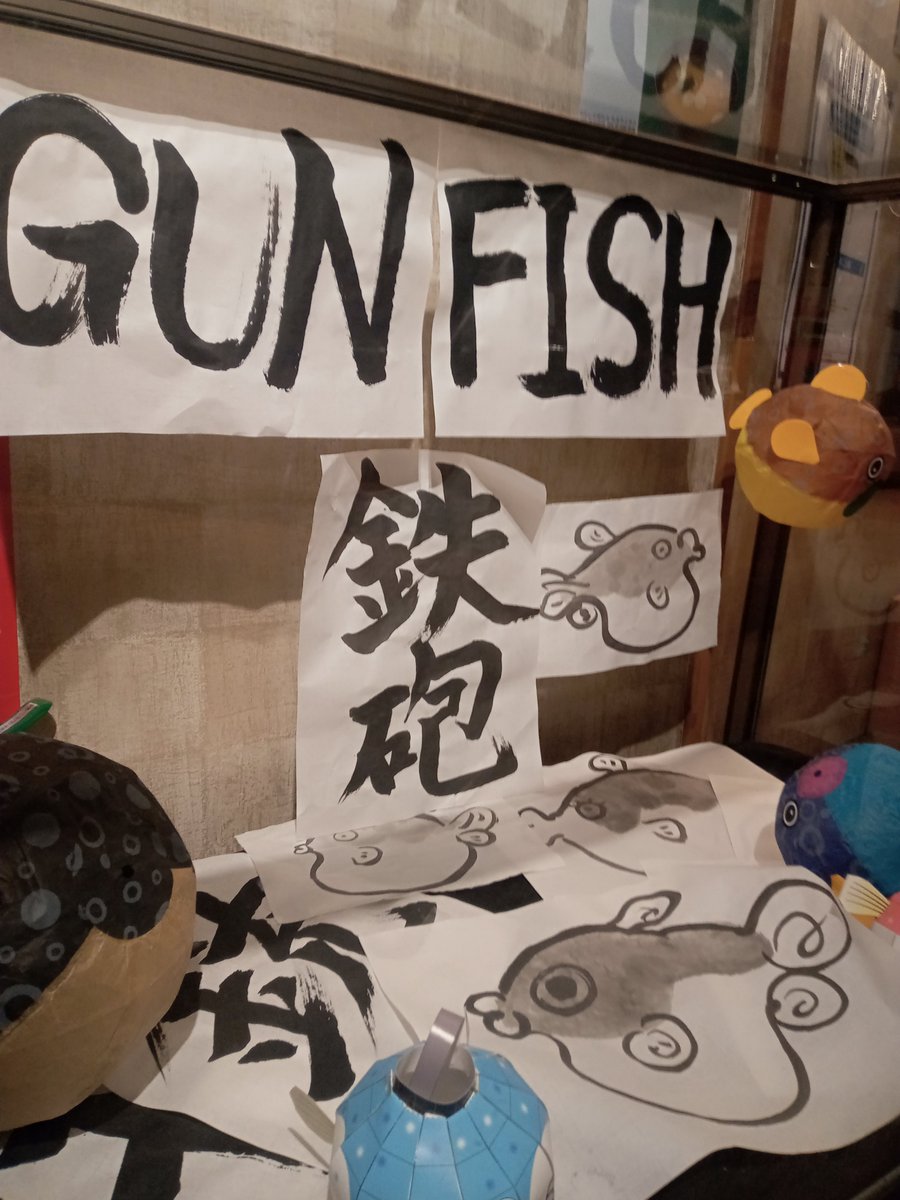 ukiyo10rock's tweet photo. 『フグだからこそ映画が生まれた』

見て良かった映画No.1です。
ぜひ映画館へ🎬
とにかく映画館で🎬
映画館で体感出来るうちに映画館へ🎬

事実は小説より奇なり。挑戦、文化、法律、職人、泣き笑い。全てあります。そして答えは未来にあります。
#GUNFISH
#ガンフィッシュ
#あなたの知らないフグの世界
#鉄砲と呼ばれる魚を扱うガンマンたちの物語
