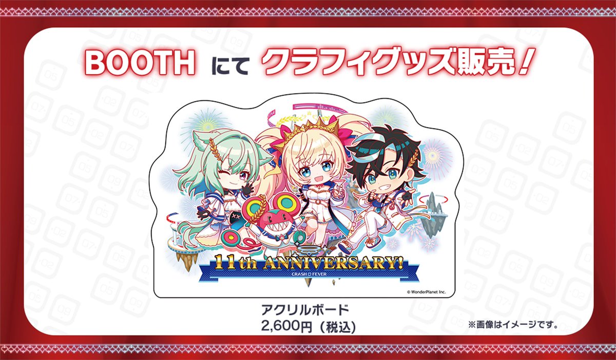 CrashFever_PR's tweet photo. #クラフィ officialグッズショップに

＼\ 11周年アクリルボードを
　　　追加しました🎉✨  /／

商品の詳細・ご購入は下記のサイトから✅

🔻BOOTHをチェック🔎
https://t.co/OzHspP4NLu https://t.co/H4IYeNDnq0
